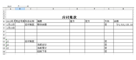 如何管理应付账款?