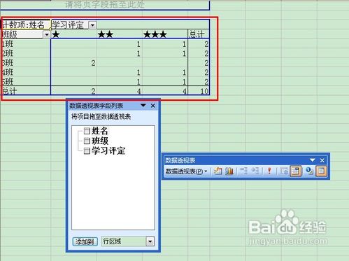 Excel数据透视表的日常应用技巧