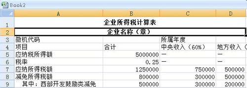 excel怎样制作宏按钮