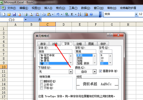 exce表格的基本操作：excel怎么换行