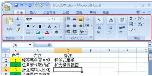 2007软件官方excel下载