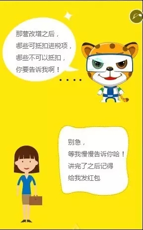 史上最好玩的“营改增”报销指南