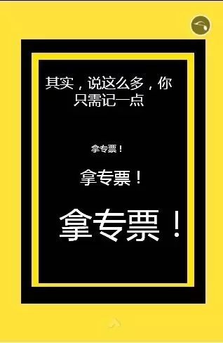 史上最好玩的“营改增”报销指南