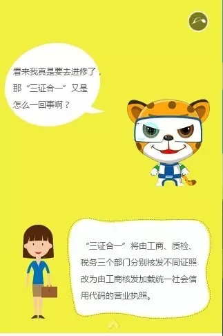 史上最好玩的“营改增”报销指南