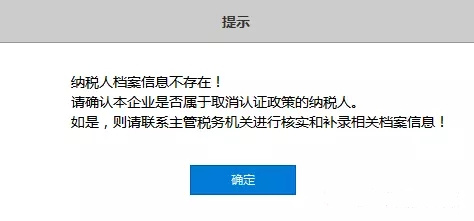 取消增值税发票认证：网上勾选方式认证操作流程及注意事项