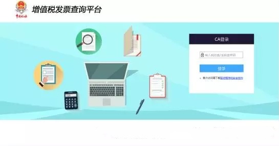 取消增值税发票认证：网上勾选方式认证操作流程及注意事项