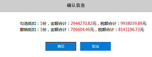 增值税发票查询平台操作指引 增值税发票查询平台操作指引