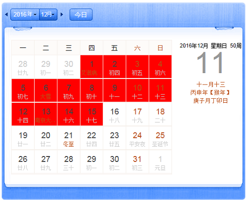 2016年12月纳税申报时间（办税日历）