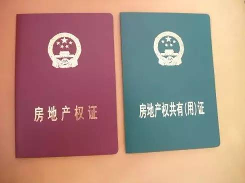 你的房产证要作废了?这几件事必须知道!否则... 你的房产证要作废了?这几件事必须知道!否则...