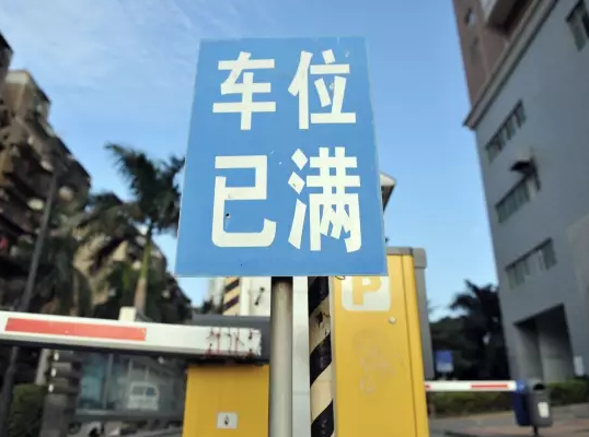 你的城市车辆会限购、限行吗? 交通部表态了