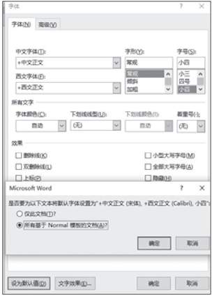 WPS2016默认字号：如何在WPS2016修改默认字号