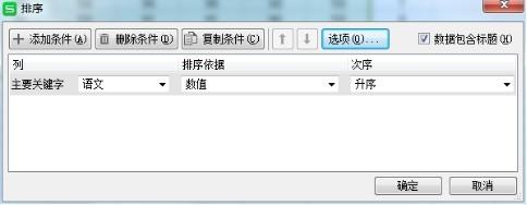 最新WPS表格教程:怎样使用WPS表格做出多条件求和公式 最新WPS表格教程:怎样使用WPS表格做出多条件求和公式