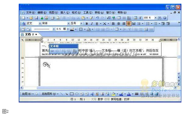 wps文本框文字居中 wps文本框文字居中