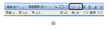 wps文字文本框