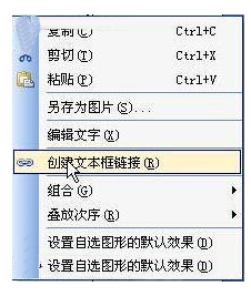 wps文字文本框:WPS怎么让文字在两个文本框内滑动 wps文字文本框:WPS怎么让文字在两个文本框内滑动