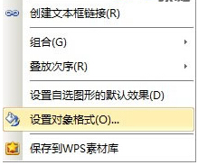 wps文档结构图怎么弄 wps文档结构图怎么弄