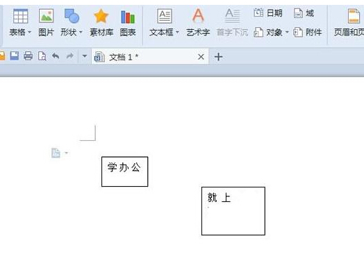 wps超级链接