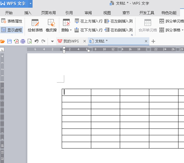 WPS2016表格如何快速填充序号