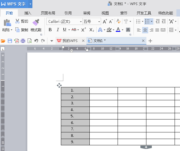 WPS2016表格如何快速填充序号