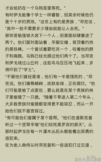 手机版WPS查找和更换关键字教程