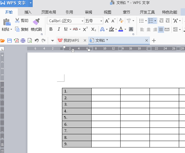 WPS2016表格如何快速填充序号