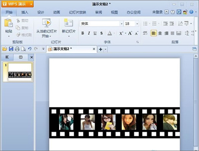 金山wps怎么制作循环播放的胶片效果 三联