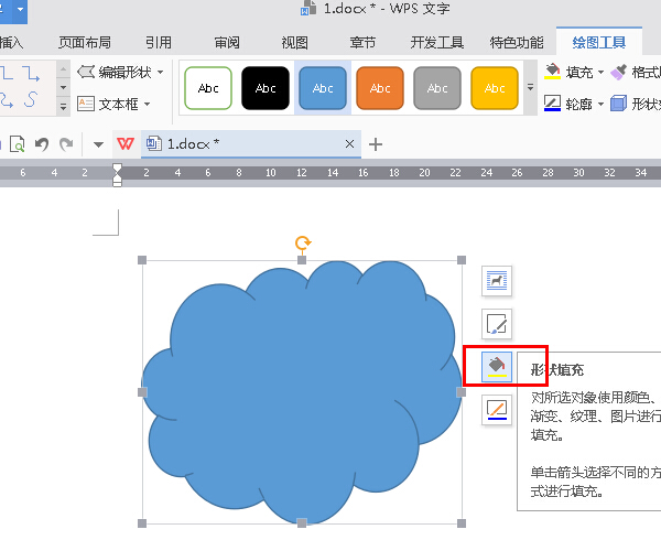 WPS2016教程：如何编辑照片