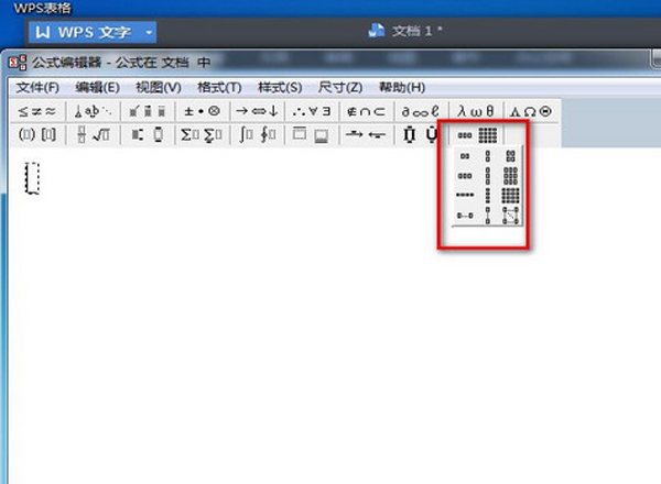 如何让WPS文字一行写出多行字