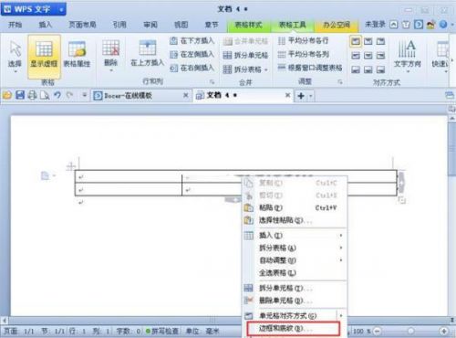 WPS表格边框的设置 设置WPS表格边框的方法