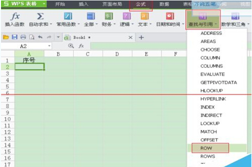 WPS表格怎么设置自动排列序号