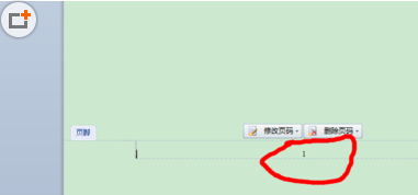 wps页眉修改页码方法