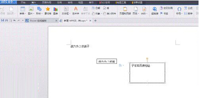 如何创建文本框链接 金山WPS创建文本框链接的步骤 如何创建文本框链接 金山WPS创建文本框链接的步骤