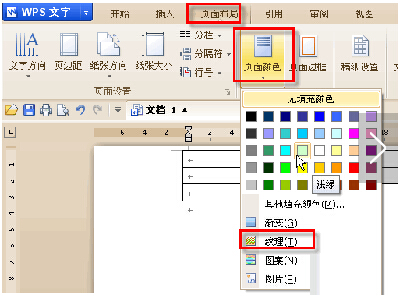 金山WPS字体添加纹理的方法 金山WPS字体如何添加纹理