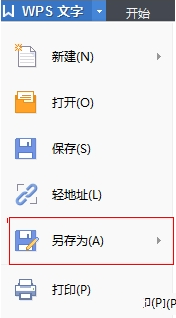 WPS文字如何保存成其他格式 WPS文字保存成其他格式的方法