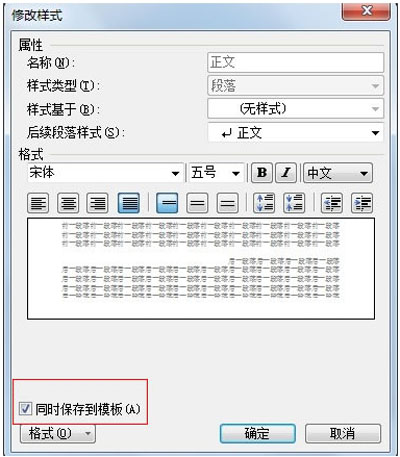 WPS文本首行自动缩进设置