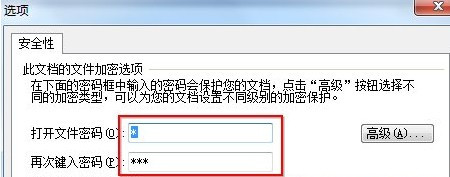 wps资料加密的方法 wps资料加密的方法