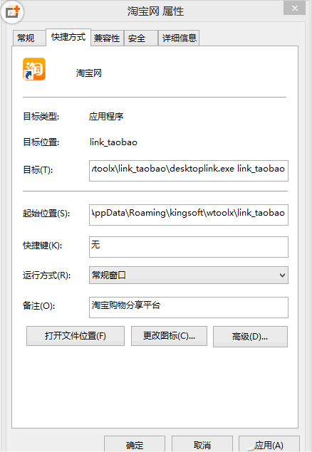 WPS强制安装和恶意推广的解决方法
