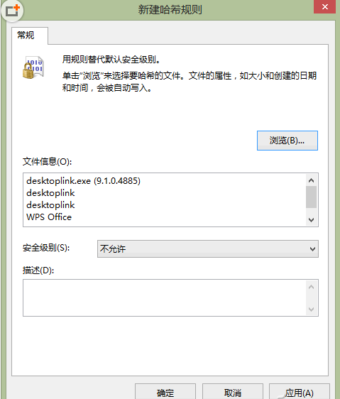 WPS强制安装和恶意推广的解决方法
