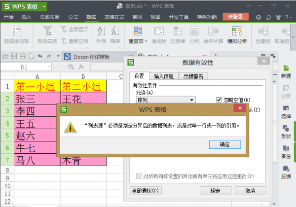 wps原始数据划片引用输入 如何实现wps原始数据划片引用输入