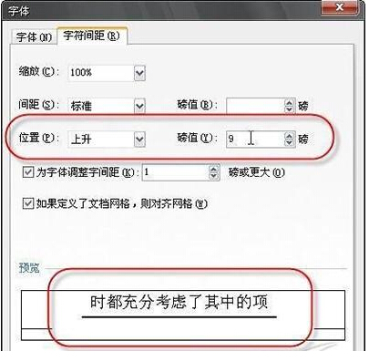 WPS怎么给文字添加下划线 wps文字如何加下划线