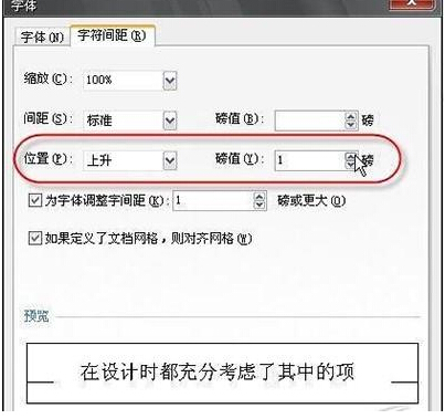 WPS怎么给文字添加下划线 wps文字如何加下划线