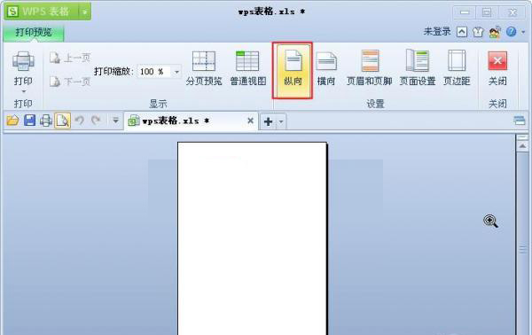 WPS表格打印前的最后设置步骤 wps表格打印设置