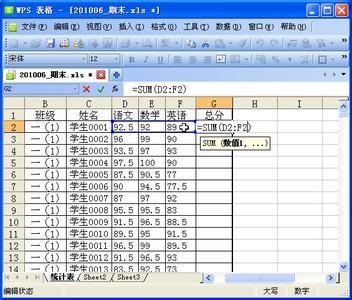 WPS表格中对行或列数据进行求和的操作技巧