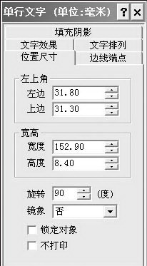 WPS密封线制作方法 WPS旋转文本框来制作密封线方法