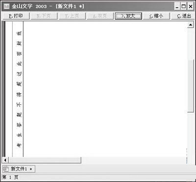 WPS密封线制作方法 WPS旋转文本框来制作密封线方法