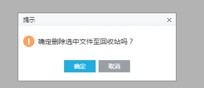删除WPS云文档
