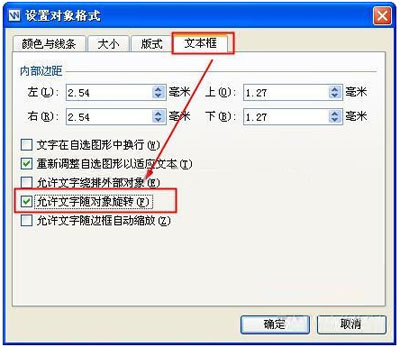 WPS文字旋转 WPS文字旋转