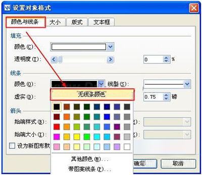 WPS文字旋转 WPS文字旋转