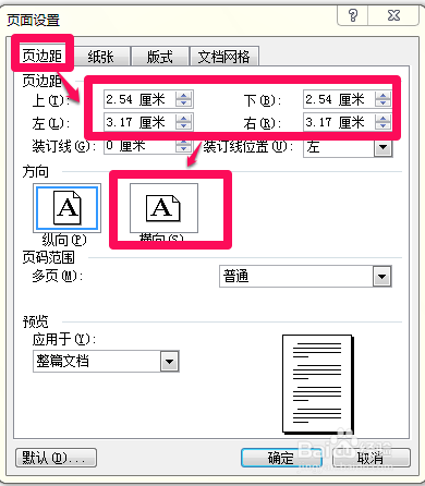 WPS快速制作试卷密封线