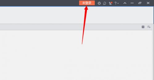 wps云文档怎么用 三联